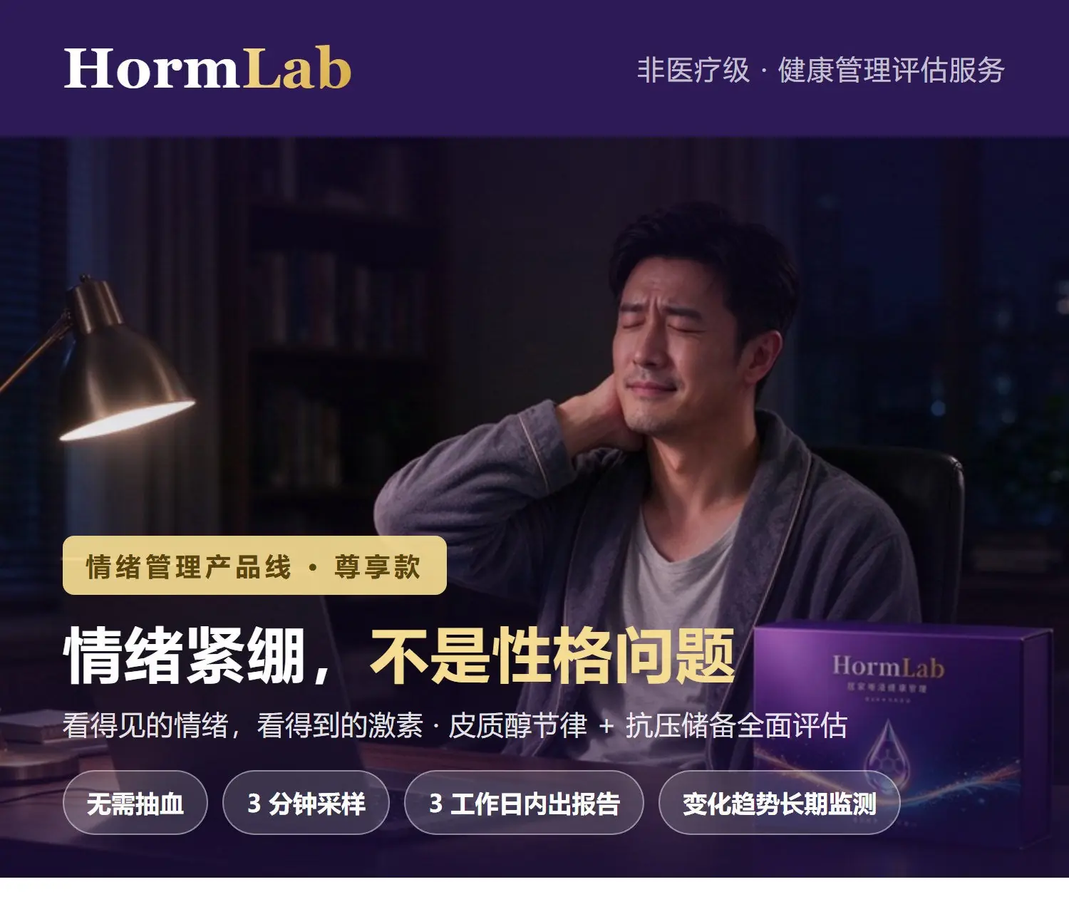 情绪·尊享 主图