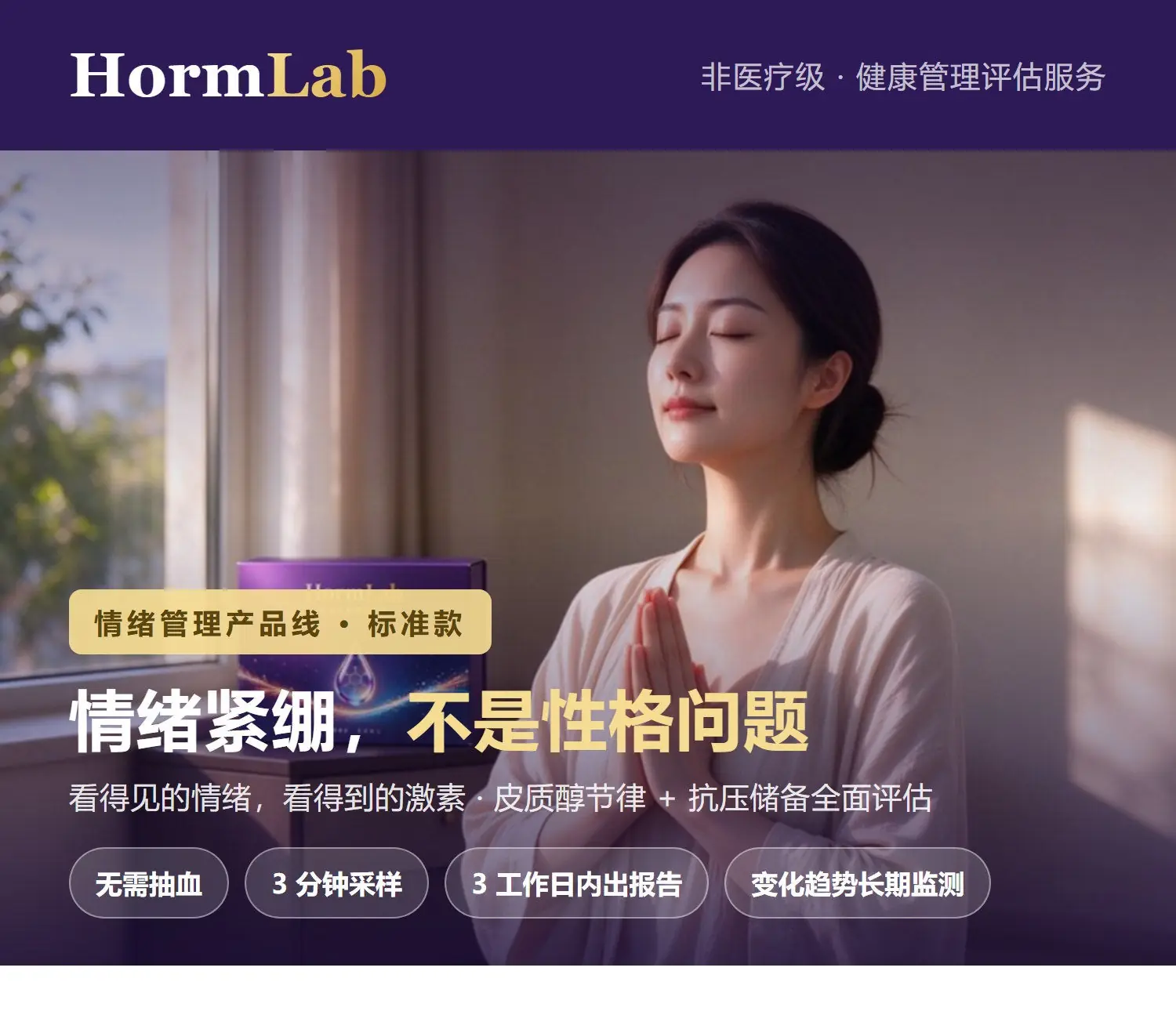 情绪·标准 主图