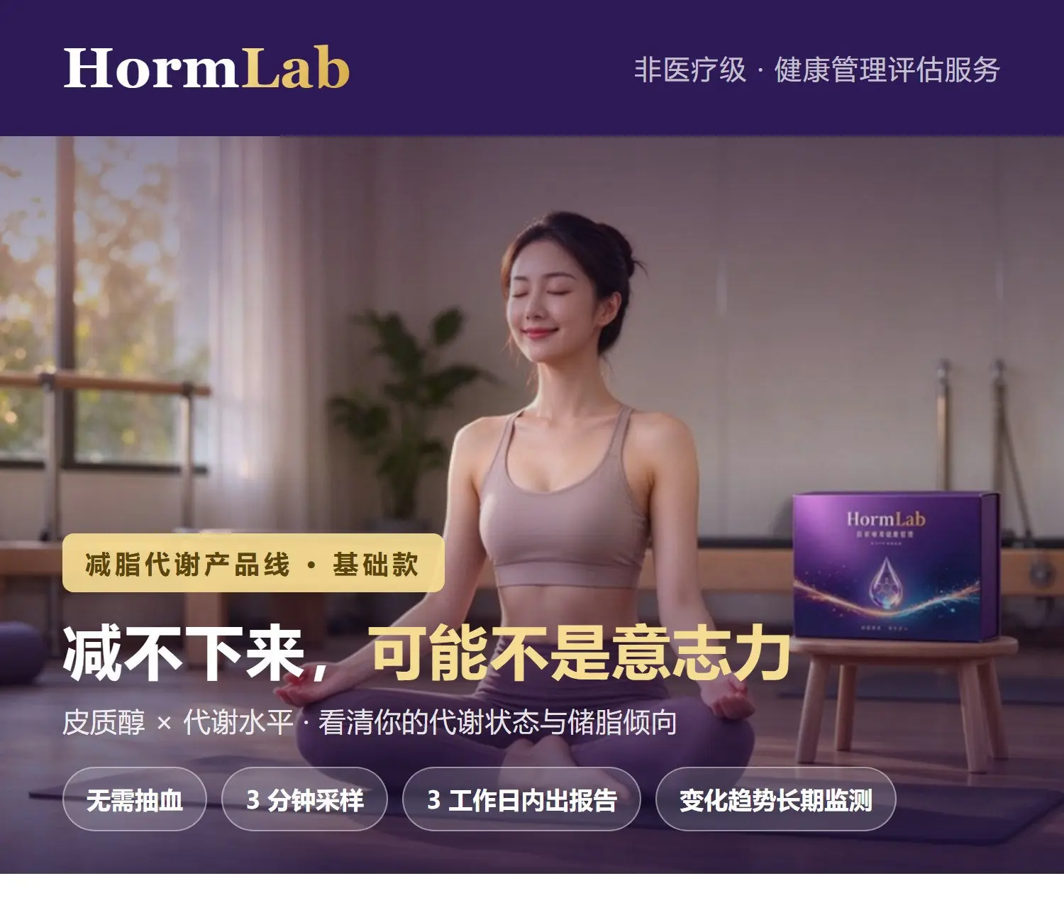 减脂·基础 主图