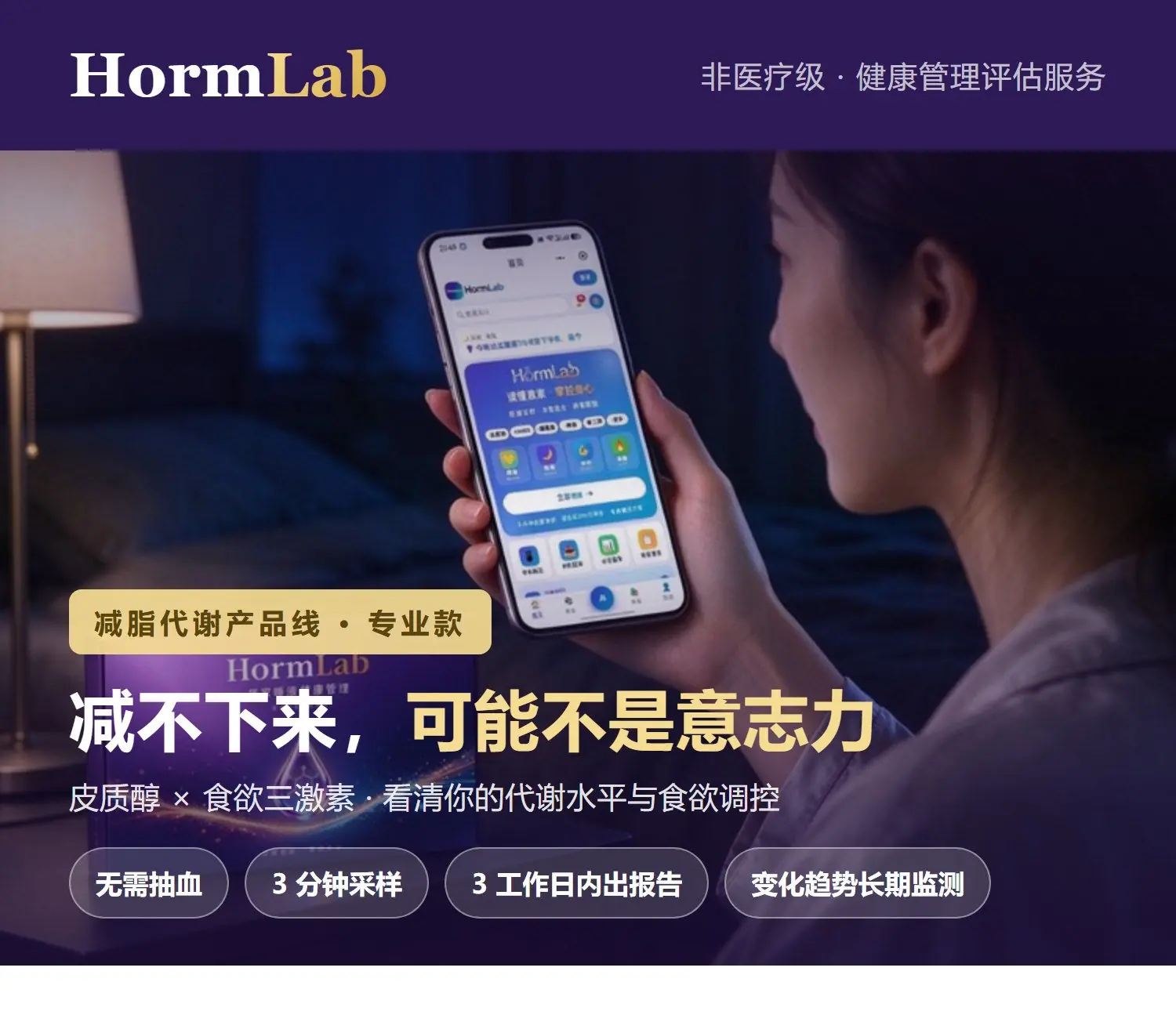 减脂·专业 主图