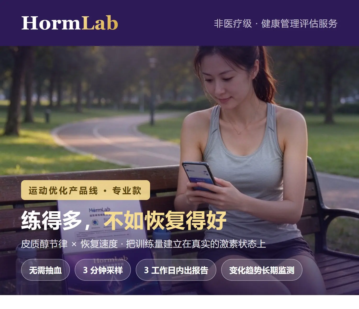 运动·专业 主图