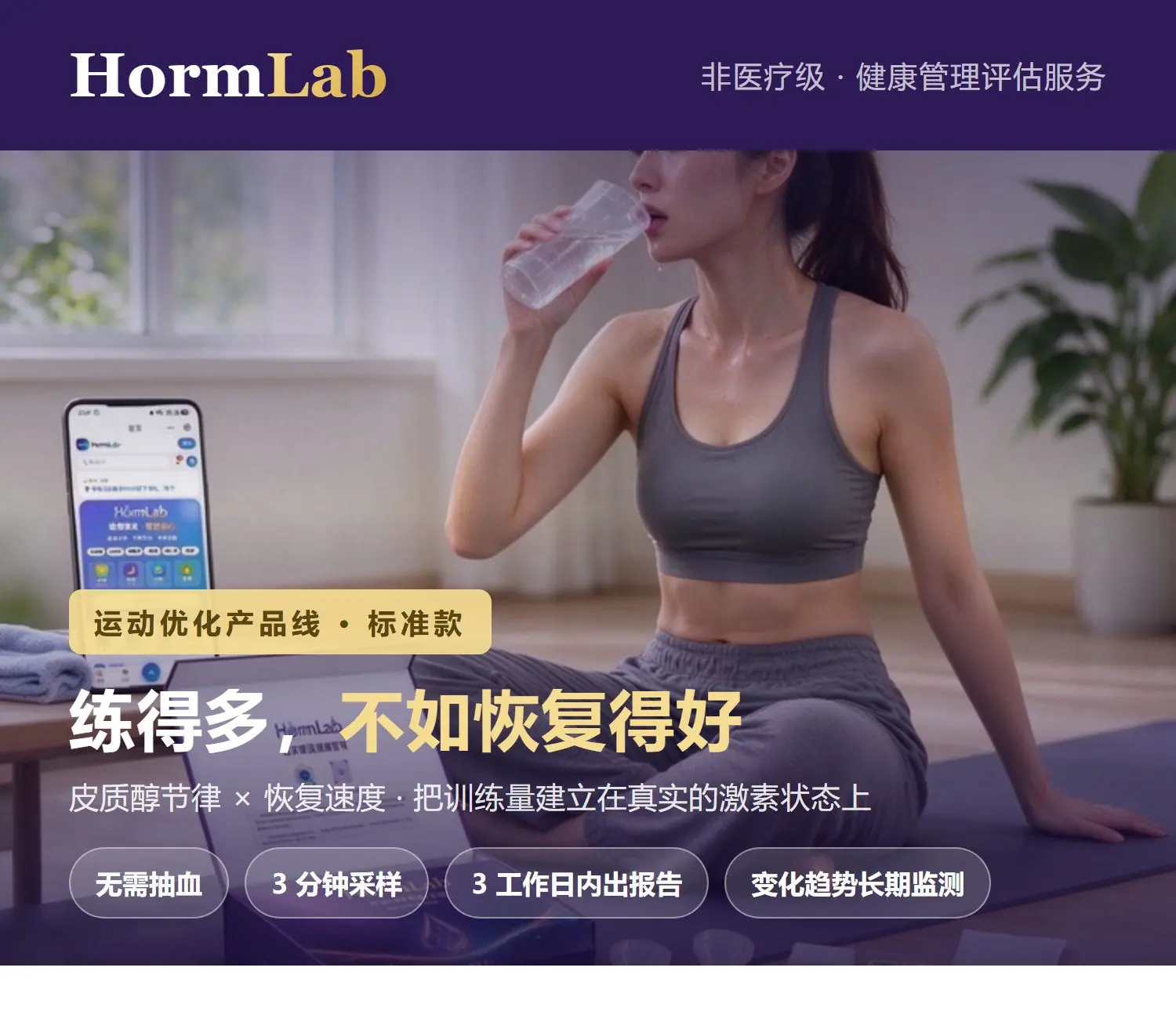 运动·标准 主图
