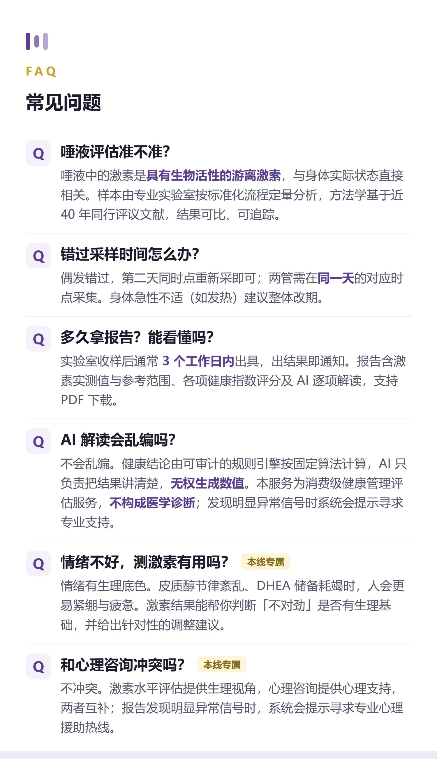 情绪·进阶 详情 12