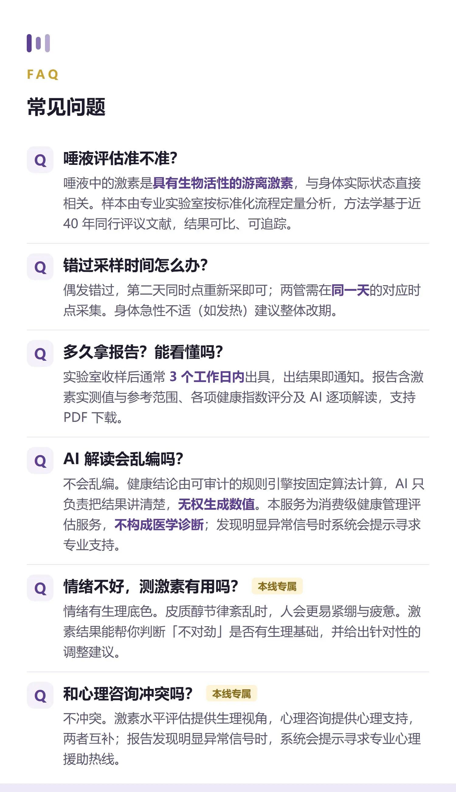 情绪·基础 详情 12