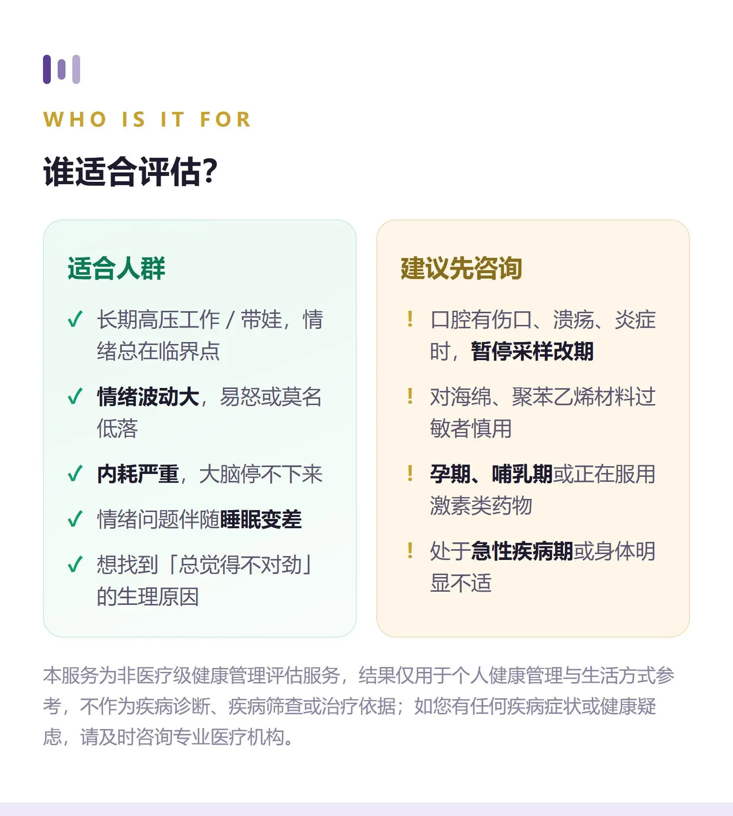 情绪·尊享 详情 11