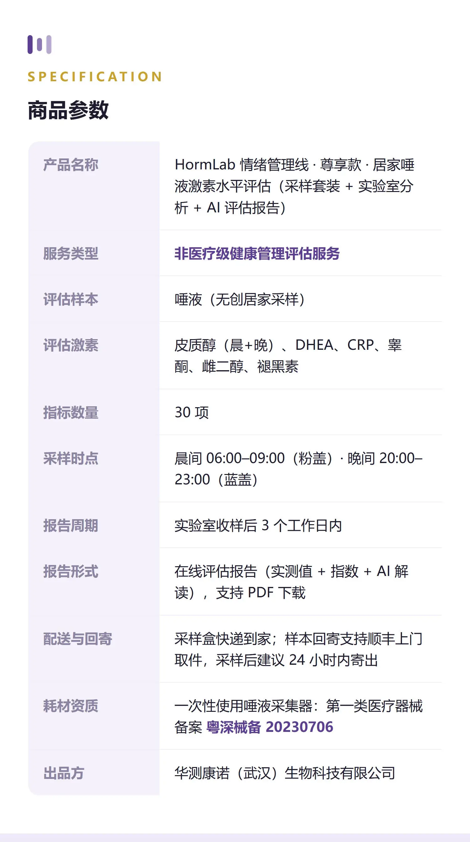 情绪·尊享 详情 13