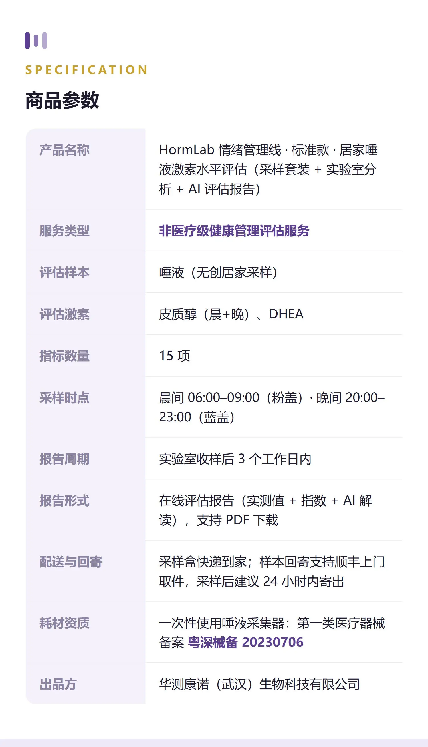 情绪·标准 详情 13