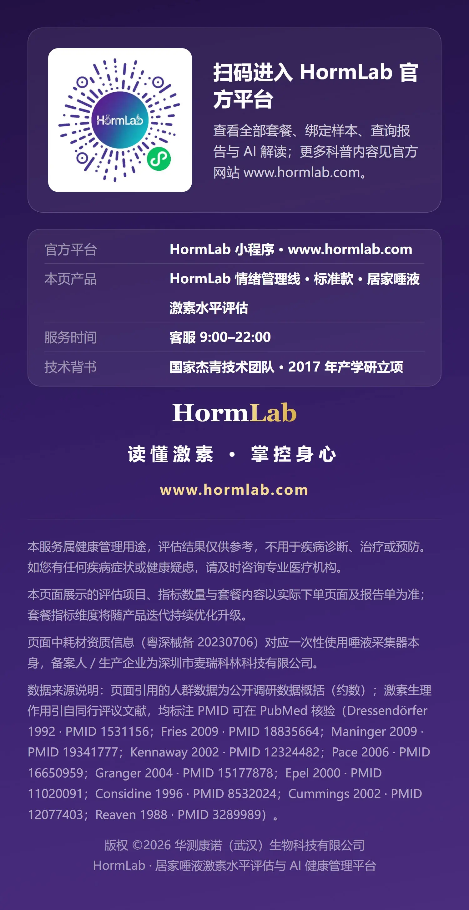 情绪·标准 详情 14