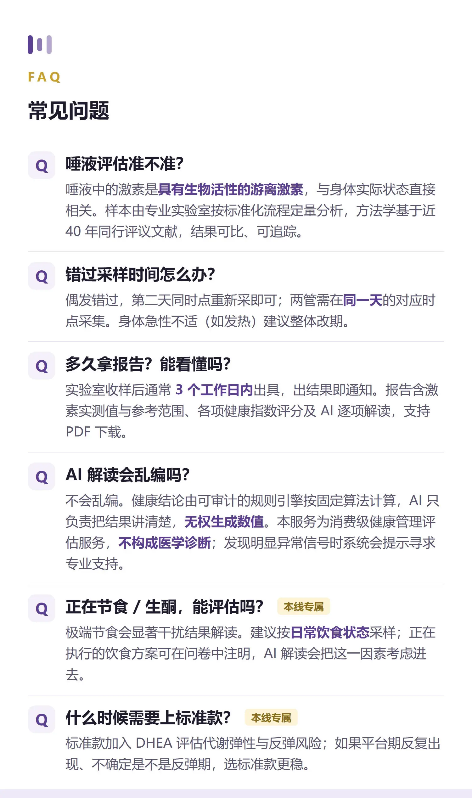 减脂·基础 详情 12