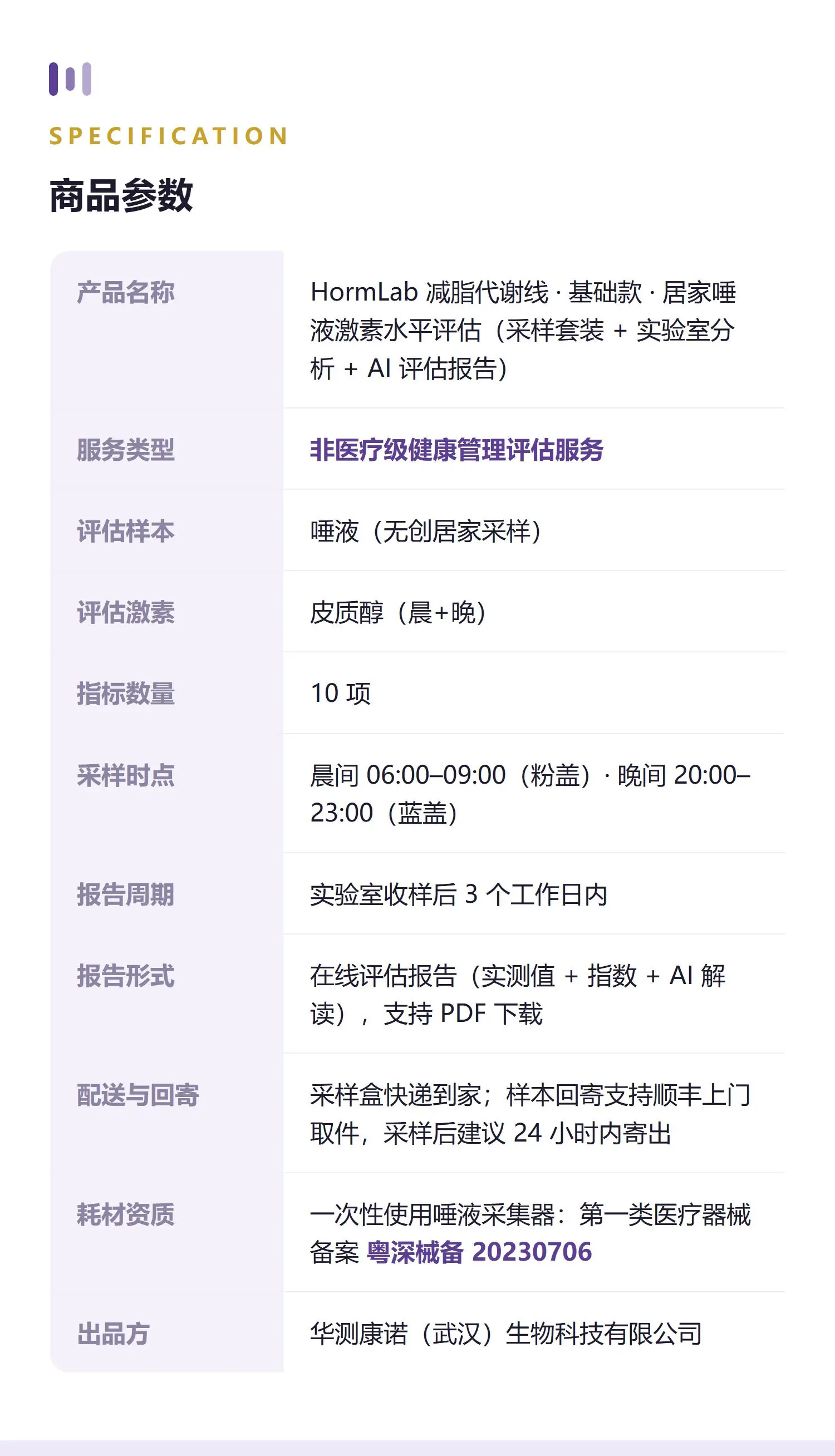 减脂·基础 详情 13