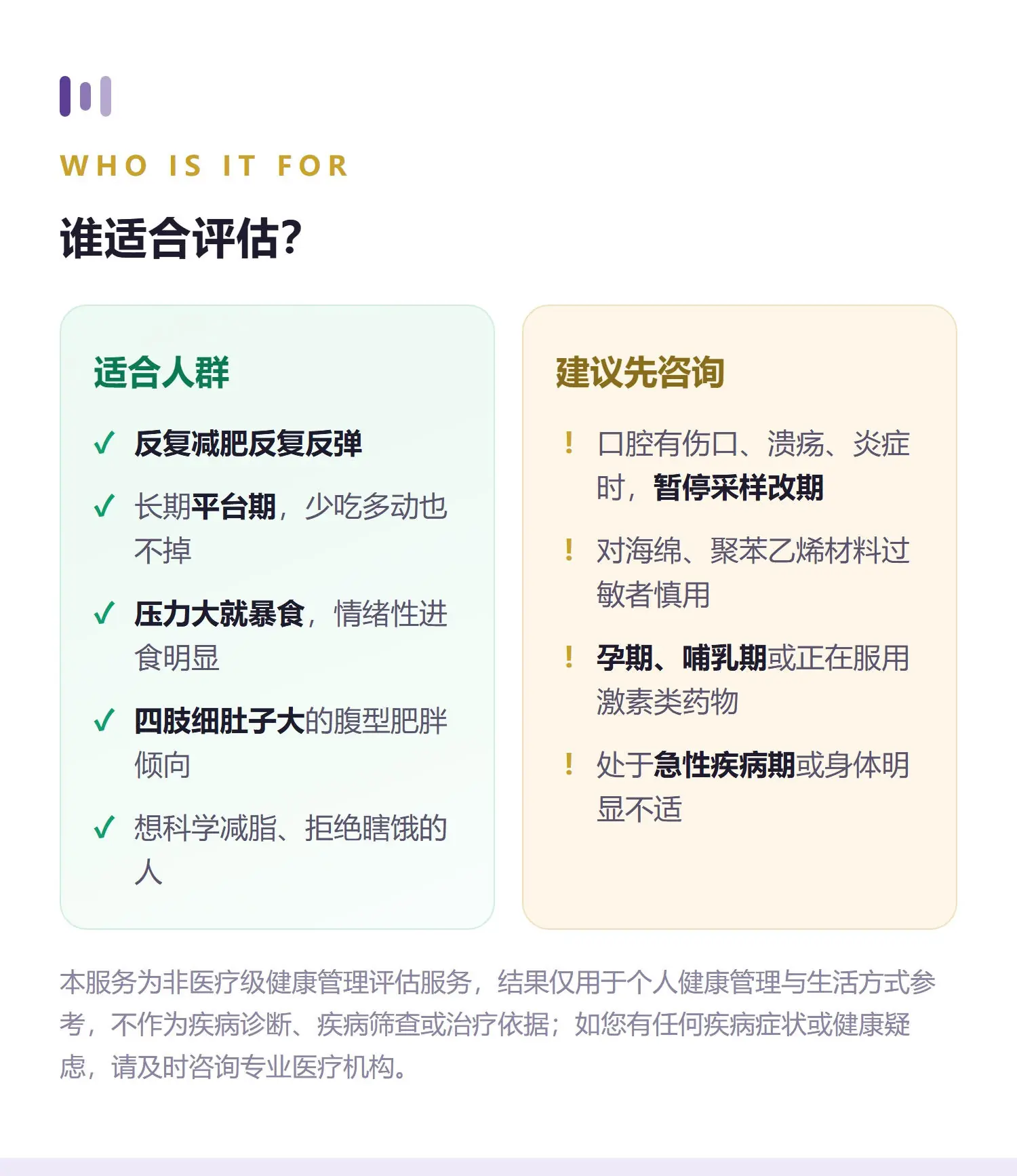 减脂·专业 详情 11