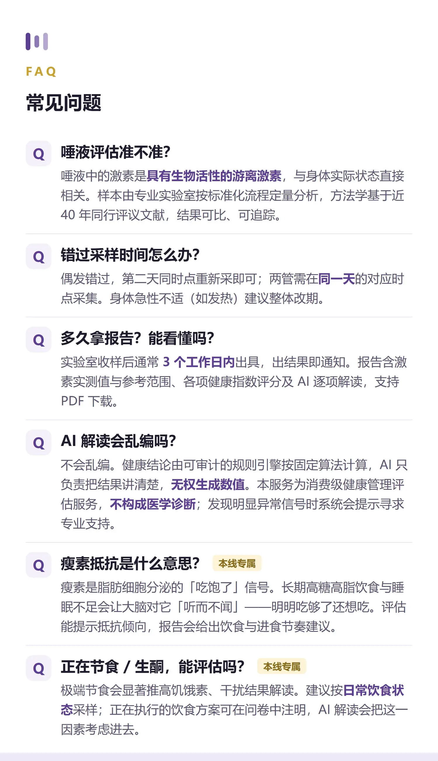 减脂·专业 详情 12