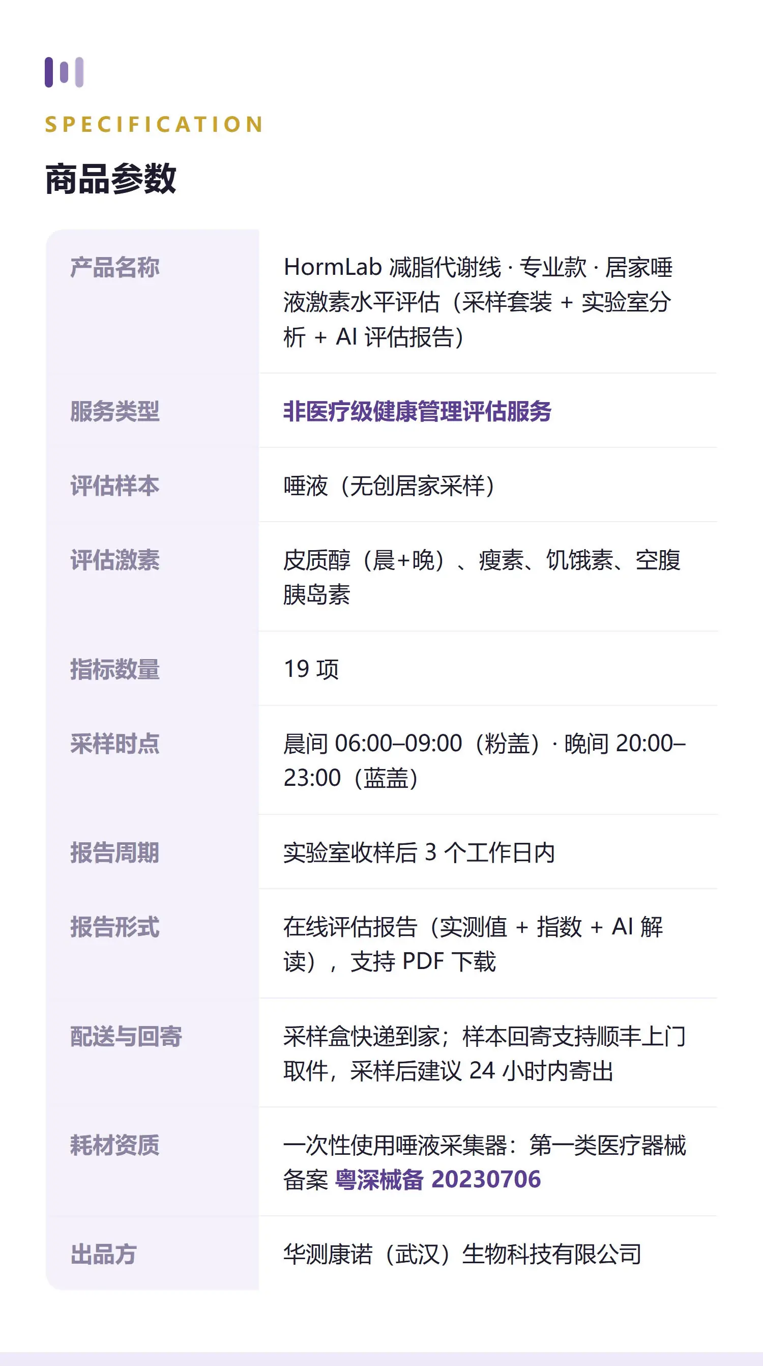 减脂·专业 详情 13