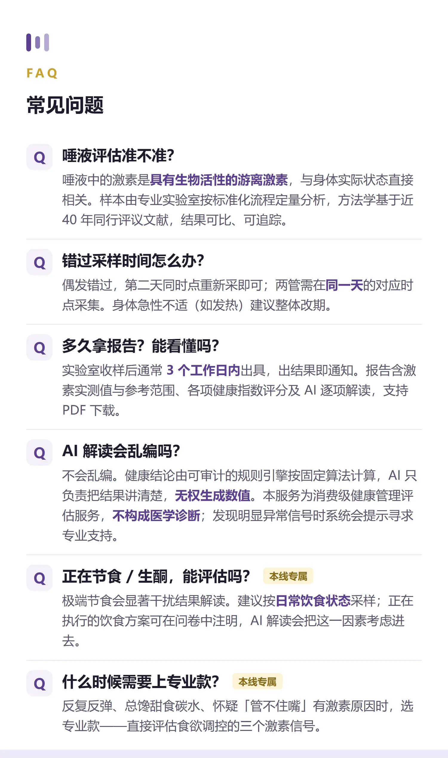 减脂·标准 详情 12