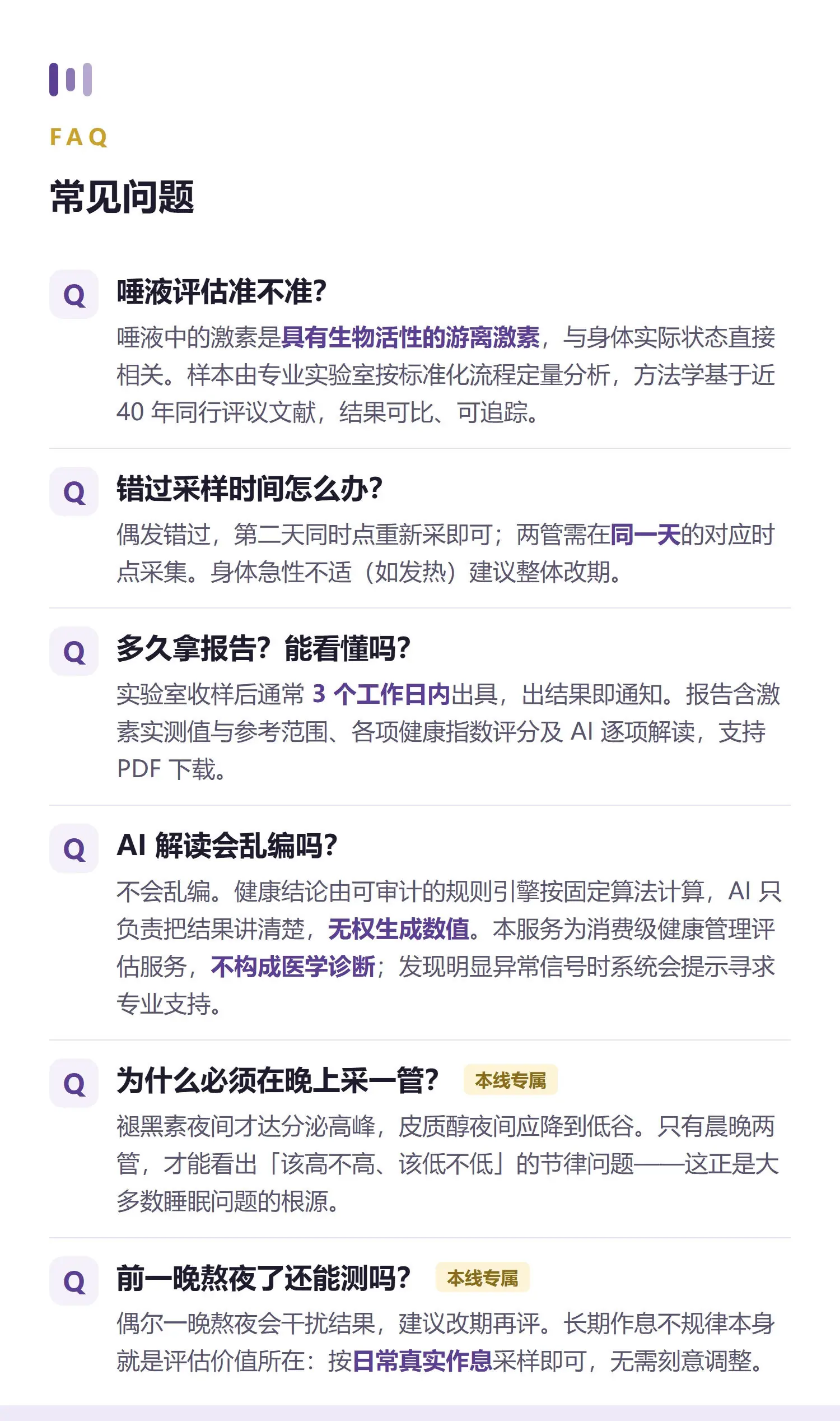 睡眠·标准 详情 12