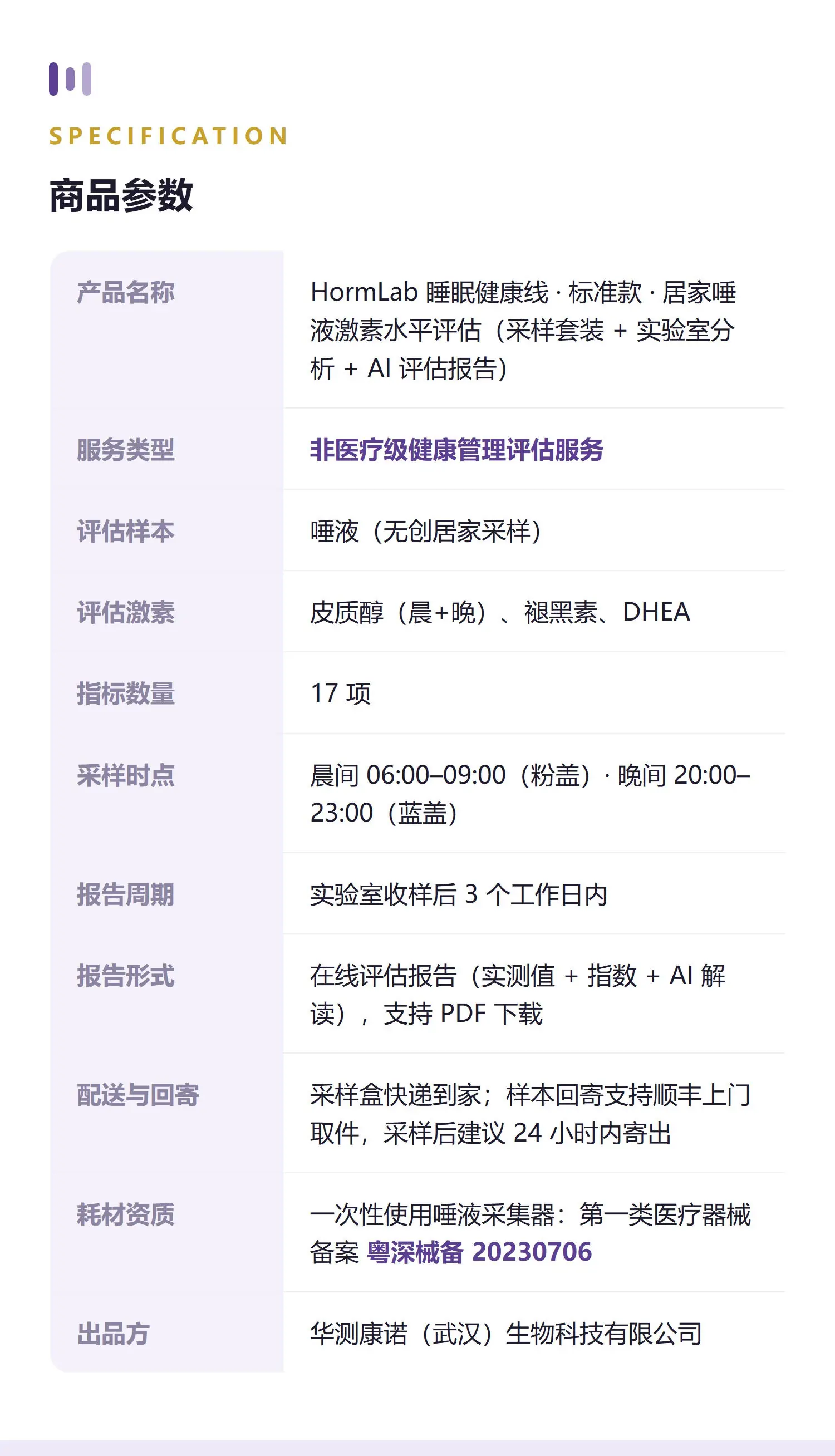 睡眠·标准 详情 13