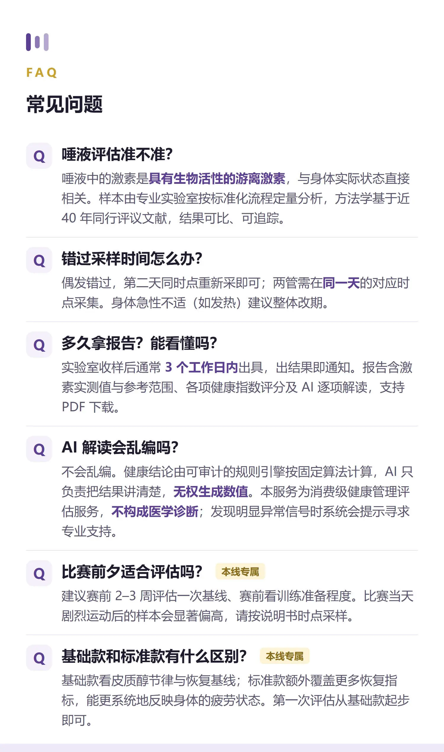 运动·基础 详情 12