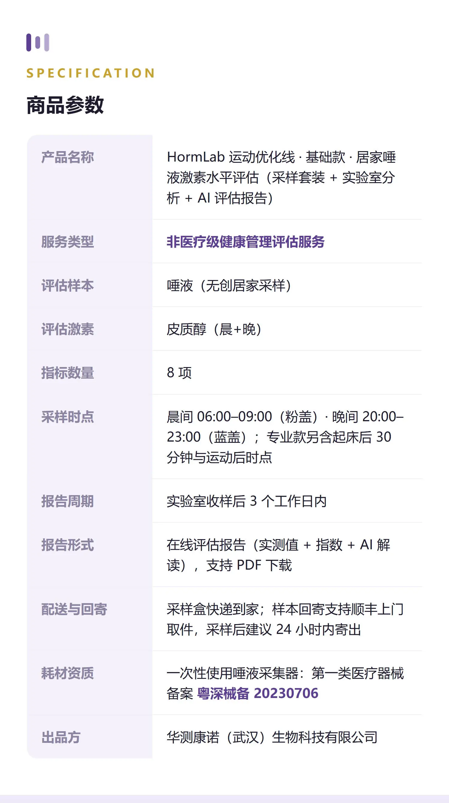 运动·基础 详情 13