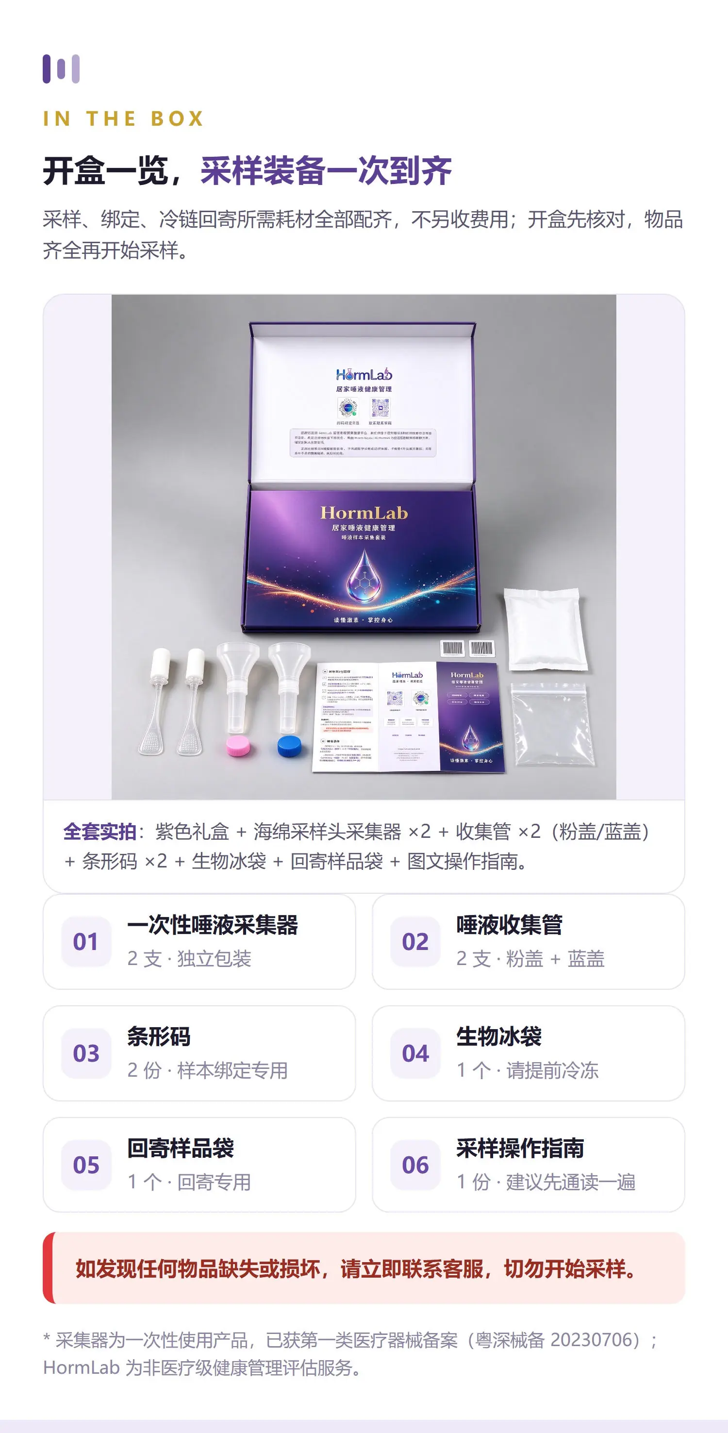 运动·专业 详情 9