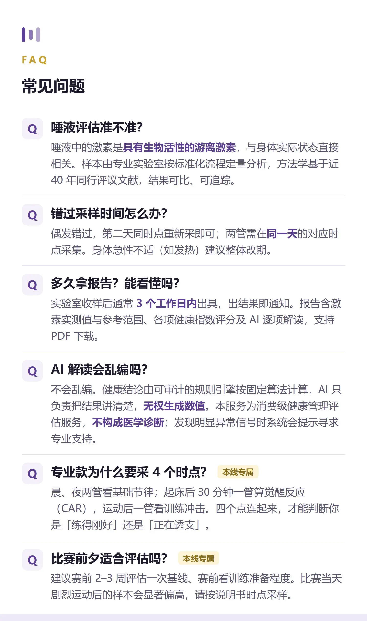 运动·专业 详情 12
