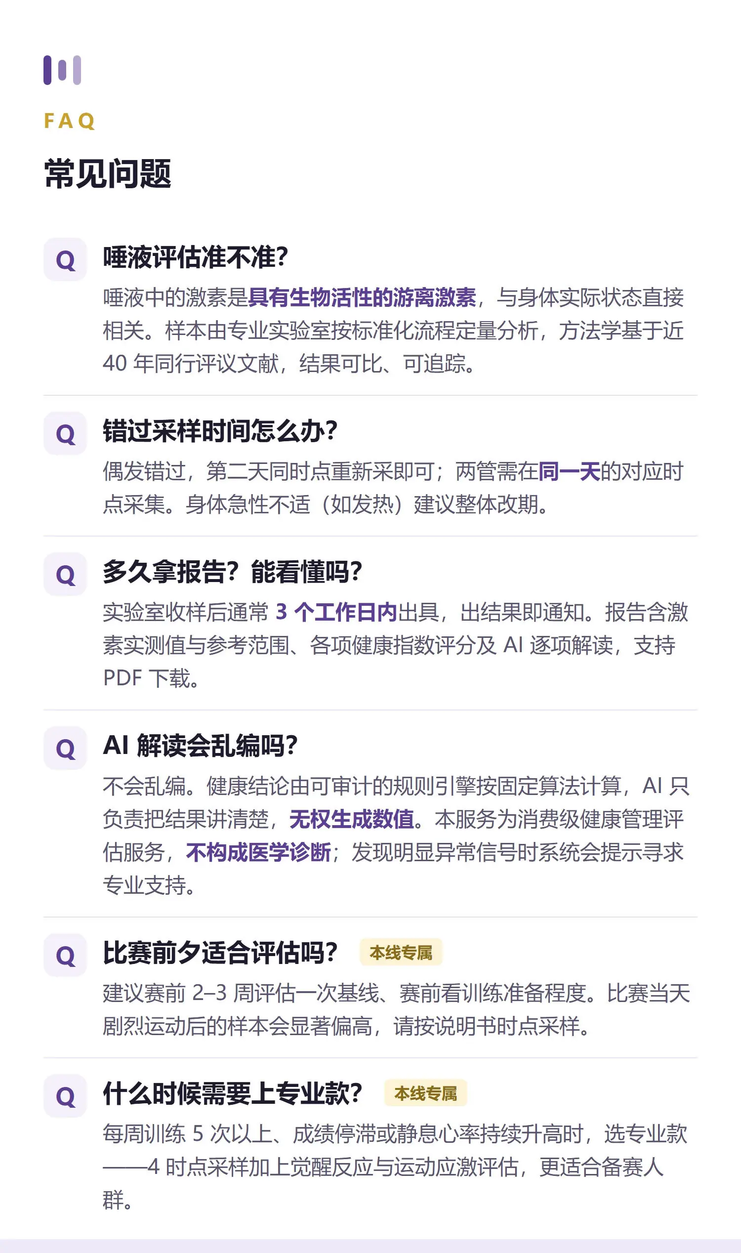 运动·标准 详情 12