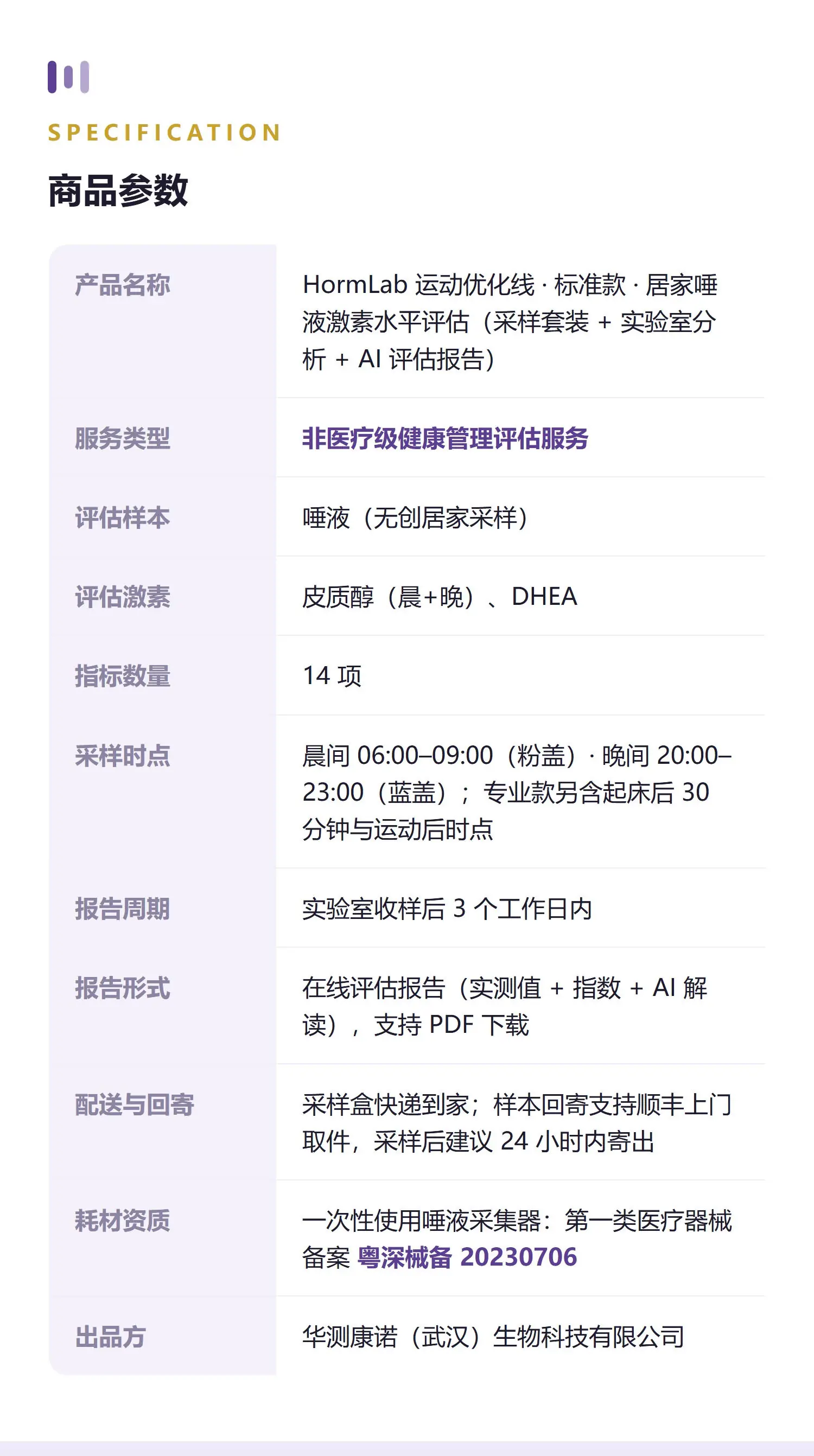 运动·标准 详情 13