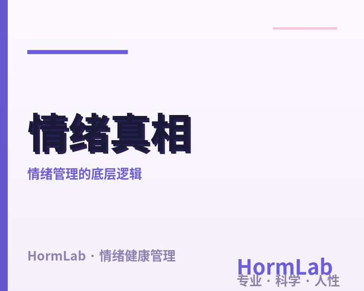 💚 情绪管理:你需要知道的几个真相