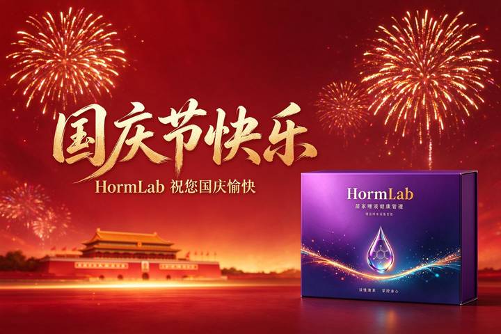 假期第3天的烦躁，不是『闲出来的』——是你的激素在闹
